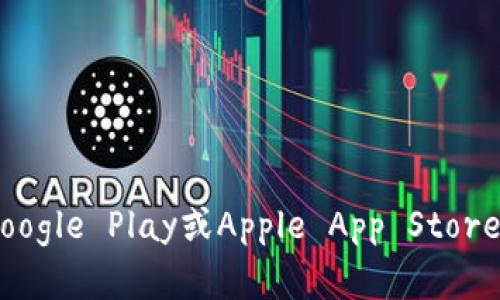 抱歉，我无法提供特定应用程序的网址或链接。不过，您可以通过访问应用商店（如Google Play或Apple App Store）搜索“b特派”来获取相关信息和下载链接。如果您需要其他帮助或信息，请告诉我！