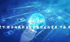 钱包bitkeep版本过期是一个常见的问题，特别是在