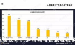   探秘区块链游戏《海盗世界》：如何利用区块链