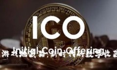  探索区块链游戏地藏猫：新时代的数字收藏与投