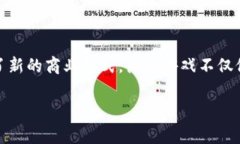 区块链游戏工作室打金是一个在近年来逐渐兴起