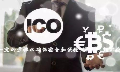 比特派模拟器的下载和安装过程相对简单,但需要遵循一定的步骤以确保安全和便捷。接下来,我们将详细介绍如何下载比特派模拟器,并解答一些常见问题。
比特派模拟器怎么下载:完全指南