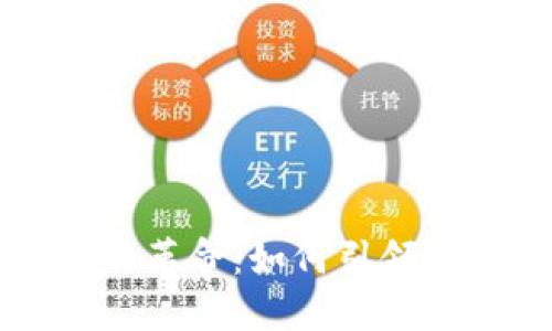 区块链游戏的革命：如何引领未来数字娱乐