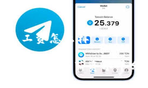 区块链金融所长工资怎么样
ziaoti区块链金融所长的薪资水平分析及职业前景