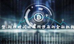 特派到账的时间通常取决于多个因素，包括但不