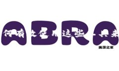 特派钱包是一款近年来受到广泛关注的数字钱包