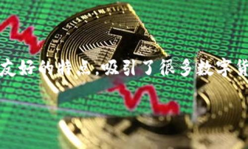 特派钱包(TP Wallet)是近年来受到用户广泛关注的一款数字资产管理工具。它具有功能齐全和用户友好的特点,吸引了很多数字货币投资者。那么,如何在特派钱包中添加地址呢?本文将为您详细介绍相关步骤,并解答用户常见问题。
如何在特派钱包中添加地址?详细指南与常见问题解答