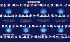 bingjiao特派如何绑定银行卡