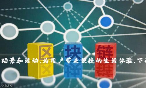 特派护盾手表是一款功能丰富的电子手表，适合各种日常场景和活动，为用户带来便捷的生活体验。下面我将为您介绍这一手表的多种功能，以及相关的关键词。

特派护盾手表的多功能应用介绍