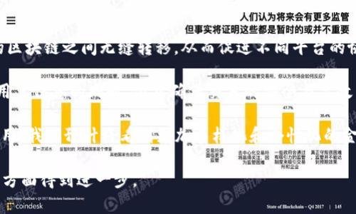 Title: 了解金融学中的区块链技术及其应用前景

Keywords: 区块链技术, 金融学, 去中心化, 数字货币, 智能合约

  了解金融学中的区块链技术及其应用前景 / 

 guanjianci 区块链技术, 金融学, 去中心化, 数字货币, 智能合约 /guanjianci 

在当今的快速变化的金融环境中，区块链技术作为一种革命性的技术，已经逐渐成为了金融领域的重要组成部分。区块链的核心理念是去中心化（Decentralization），它不仅能够提高交易的透明度与安全性，还能降低交易成本并加速交易速度。由于这些特性，区块链技术改变了人们对金融交易的传统认识，为金融服务的提供者和消费者之间建立了更加高效、安全和经济的桥梁。

区块链的基本概念和工作原理
为了更好地理解区块链技术在金融学中的应用，需要首先了解其基本概念和工作原理。区块链是一种分布式账本技术，其特点是不可篡改、透明和去中心化。每一个区块中记录着一系列的交易信息，这些信息通过加密算法进行保护。在多个区块依次连接后，形成一个链状的数据结构，这就是区块链。每个区块的内容不可更改，只有通过新产生的区块才能继续记录下去。

区块链的工作原理可以概括为三个步骤：数据验证、数据记录和数据传播。当交易发起时，网络中的节点会进行验证，确保交易的真实性和合法性。一旦交易获得大多数节点的认可，就会被打包成一个区块并附加到现有链条上。这个过程不仅增加了交易的安全性，还减少了中介的参与，从而降低了成本。

区块链技术在金融领域的应用前景
随着区块链技术的逐渐成熟，其在金融领域的应用潜力也愈发明显。以下几个方面展示了其重要的应用前景：

1. **跨境支付与汇款**：传统的跨境支付涉及多个中介和不同的货币转换，往往效率低下且费用昂贵。通过使用区块链技术，金融机构可以直接进行点对点的交易，从而简化流程并减少时间成本。

2. **数字货币**：随着比特币等数字货币的兴起，金融学中对数字货币的研究也逐渐增多。数字货币的去中心化特性使其能够作为一种新型的货币形式，受到越来越多投资者的关注。

3. **智能合约**：智能合约是预先设定好的条款和条件，能够在条件满足时自动执行。这一特性在金融合约中具有广泛的应用前景，可以有效降低交易风险和提高效率。

4. **证券交易**：区块链的透明性和不可篡改性为证券交易提供了新的可能性。通过在区块链上进行证券的发行和交易，投资者可以更便捷地进行资产交易并确保交易记录的真实可信。

5. **身份验证**：在金融领域，客户身份的验证是确保交易安全的关键环节。借助区块链的去中心化特性，用户身份信息可以被安全存储和验证，从而减少身份盗用的风险。

可能相关问题的详细解答

1. 区块链技术如何改变传统金融体系？
区块链技术的出现对传统金融体系产生了深远的影响。传统金融体系往往依赖于中心化的机构，如银行、支付处理公司等，这些机构在处理交易时承担着信任的角色。然而，这种中心化模式往往导致交易成本高、效率低和可追溯性差等问题。

首先，区块链通过去中心化使得交易无需通过中介进行验证和记录，降低了成本及时间。其次，交易记录在区块链上是公开透明且不可篡改的，从而增强了交易的信任度。例如，在跨境支付中，通过使用区块链技术，资金可以在几分钟内完成转账，而传统渠道可能需要数天时间。此外，区块链的智能合约功能还能够自动执行合同条款，从而减少人为因素的干扰，降低合约履行的风险。

因此，随着越来越多的金融机构采纳区块链技术，传统金融体系正面临着重大的转型挑战和机遇。未来，区块链技术可能会引领金融行业进入一个更加开放与高效的新时代。

2. 区块链技术在数字货币方面的应用有哪些？
数字货币是区块链技术应用最广泛的领域之一。最初的比特币便是基于区块链技术的数字货币，通过去中心化的方式避免了法律和金融机构的介入，给予用户更大的控制权。随着数字货币市场的不断扩张，越来越多的基于区块链技术的数字货币应运而生，包括以太坊、瑞波币等。

在数字货币的应用方面，区块链技术提供了几个重要的优势。首先，区块链的不可篡改性使得数字货币交易的安全性大幅度提高，交易记录透明可查，减少了欺诈的可能。其次，在数字货币的交易中，用户可以通过保留私钥来掌控自己的资产，而无需依赖中心化机构。这种去中心化特性也促进了金融包容性，使得未被银行服务覆盖的人群可以参与到经济活动中。

除了交易之外，区块链技术在数字货币的智能合约功能方面也展现出巨大的潜力。例如，以太坊网络上运作的智能合约，使得开发者可以构建去中心化应用，为数字货币的使用扩展了更多的场景。通过使用区块链技术，数字货币不仅能够作为投资工具，更可能成为未来经济交易的一种重要手段。

3. 智能合约如何提高金融交易的效率？
智能合约是一种自执行的合约，其条款和条件被写入代码中，一旦条件满足就会自动执行。在金融交易中，智能合约可以大幅提高交易的效率和安全性。

首先，智能合约消除了中介的需要。在传统金融交易中，通常需要通过银行或其他中介来处理交易，而智能合约则允许交易双方直接进行交互。这不仅简化了流程，还加快了交易的速度。例如，通过智能合约进行资产交易，不再需要延长的验证和签署过程，交易可以即时完成。

其次，智能合约减少了人为错误的可能性。智能合约是基于代码运行的，由于其自动执行的特点，不会受到时间、地点或人为因素的干扰，从而保障了合约的履行。如果交易双方在合约条件上有任何争议，代码中的条款可以根据事先约定的规则进行自动解决。

最后，智能合约的透明性使得所有交易都可以被追溯和审核，从而提高了对所有参与方的信任。由于所有交易记录都保存在区块链上，任何变化都可以被实时监控。这种特性对于风险管理和合规审查是极其重要的。

4. 区块链技术在金融机构中应用的挑战和风险是什么？
尽管区块链技术展现出巨大的潜力，但其在金融机构中的应用也面临着诸多挑战与风险。

首先，技术的复杂性和与现有系统集成的问题。金融机构往往使用的是复杂且庞大的传统系统，如何将新的区块链技术与现有系统无缝对接成为了一个重要的技术挑战。此外，区块链本身具有一定的技术门槛，需要金融机构培养相应的人才来实施和管理。

其次，法律和监管环境的不确定性。虽然区块链技术具有去中心化的优势，但在很多国家的法律体系下，数字资产的合法性仍然不明晰。金融机构在使用区块链技术时，必须谨慎遵循相关法规，并可能面临来自监管机构的审查与合规压力。

最后，安全性问题也是一个重要的考虑因素。尽管区块链本质上是安全的，但由于技术的不熟悉以及智能合约的潜在漏洞，金融机构仍可能会面临被攻击的风险。而且，任何由于错误编码导致的合约执行不当，都可能给金融机构带来重大损失。

5. 区块链技术未来的发展方向是什么？
未来，区块链技术将在更多领域实现创新和突破。随着技术的不断发展，以下几个方向可能会成为关注的焦点。

首先是跨链技术的研究与应用。当前大多数区块链平台相对独立，如何实现不同区块链之间的互联互通是一个重要研究方向。未来的跨链技术将使得资产可以在不同的区块链之间无缝转移，从而促进不同平台的协同发展。

其次，隐私保护技术的发展也会成为重要的研究方向。尽管区块链提供了透明性，但对所有交易进行公开可能会影响用户的隐私。隐私保护的区块链技术将能够在保护用户信息的同时，依然确保交易的安全与高效。

另外，金融科技（FinTech）与区块链的结合也前景无限。越来越多的金融创新，如去中心化金融（DeFi）等，正在改变传统金融服务的面貌。未来，随着区块链技术的深化应用，我们预计将看到更加多样化和个性化的金融服务。

总之，区块链技术在金融学领域的应用前景广阔，有潜力改变整个行业格局。随着技术的不断进步和政策的逐步完善，区块链将在金融交易安全、成本效率和用户体验等方面得到进一步。