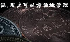 特派是一款为社区用户提供数字货币管理服务的