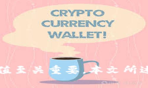 可能需要提供更具体的信息才能准确回答“怎么给b特派充值钱包”的问题。以下是一个基于一般性理解的结构化回答。

如何为b特派充值钱包：详细指南
b特派, 充值, 钱包, 付款, 指南/guanjianci

简介

在如今数字化快速发展的时代，移动支付已成为人们生活中不可或缺的一部分，而b特派作为一款不断受欢迎的服务应用，提供了便捷的交易体验。充值钱包是使用b特派进行消费的前提条件。为了满足用户的需求，本文将深入探讨strong如何为b特派充值钱包/strong，涉及的步骤、注意事项及常见问题。

一、充值前的准备工作
在为b特派充值之前，用户首先需要确保自己已注册并激活特派账户。确保您了解可接受的充值方式，通常包括银行卡、信用卡以及其他第三方支付平台。
确认您的设备（例如智能手机或平板电脑）已安装最新版本的b特派应用，并确保网络连接稳定。此外，请确保您有充足的余额或信用额度来完成充值。

二、如何给b特派充值钱包
以下是为b特派钱包充值的详细步骤：
ol
    li打开应用：首先，打开您的b特派应用。如果您尚未登录，请输入您的账户信息进行登录。/li
    li进入充值页面：在主界面上，找到“充值”或“钱包”选项，点击进入充值页面。/li
    li选择充值方式：在充值页面，您将看到多种充值方式，包括银行卡、信用卡、第三方支付等。选择您最方便的方式。/li
    li输入充值金额：选择充值方式后，输入您希望充值的金额。务必确保所输入的金额在平台限制范围内。/li
    li确认信息：在提交充值请求之前，仔细检查您输入的信息，包括金额和支付方式。如果一切无误，点击“确认”或“提交”。/li
    li等待处理：根据选择的充值方式，充值请求可能会立即处理或需要几分钟。请耐心等待。/li
    li查看充值状态：充值完成后，请前往您的钱包页面检查余额是否更新。如果余额未更改，请联系特派客服以获得帮助。/li
/ol

三、充值常见问题
在充值过程中，您可能会遇到一些问题，以下是一些常见问题及其解决方案。

h41. 为什么充值后钱包余额没有更新？/h4
如果在完成充值请求后钱包余额没有更新，首先确认您是否在请求过程中遇到网络问题。网络不稳定可能导致充值请求未能达到处理系统。
其次，检查所使用的充值方式。例如，某些银行转账可能需要一定时间来处理。支付后，通常需要等待几个工作日。
如果充值长时间没有反应，建议您前往b特派的客户服务页面，寻找联系方式，及时反馈问题以获得帮助。提供交易记录将有助于客服快速处理您的请求。

h42. 如何选择合适的充值方式？/h4
选择充值方式时，用户应考虑几个因素，包括支付的便捷性、安全性及费用。
通常，直接使用银行卡或信用卡充值是最为方便的选择。对于用户而言，选择银行直接转账的方式可能会较慢，但通常会更为安全。
如果您使用第三方支付平台（如支付宝、微信支付等），则能够实现快速充值。此外，某些支付方式可能会收取服务费，用户需查看收费政策后做决定。

h43. 充值金额有限制吗？/h4
是的，许多线上平台，包括b特派，通常会对每次充值金额设定上限。具体的限额政策可能会因账户类型及账户状态而有所不同。
在进行充值前，建议您查看b特派的帮助中心或公告以获取最新的充值额度信息。如果需要大额充值，您可能需要分多次进行，或者联系客服了解具体解决方案。

h44. 充值时遇到错误信息怎么办？/h4
充值过程中出现错误信息通常有几种原因，例如账户信息错误、网络连接不佳或系统维护等。在处理此问题时，您可以尝试以下几步：
ul
    li检查输入的账户信息是否准确无误。/li
    li确认网络连接是否稳定，若不稳定请重新连接网络。/li
    li等一会儿后再次尝试，有时候系统维护会导致暂时无法充值。/li
/ul
如果问题依旧无法解决，请及时联系b特派客服进行咨询。

h45. 充值后的消费记录如何查询？/h4
在充值完成后，用户可以随时在b特派应用的消费记录页面查看详细的交易记录。一般情况下，消费记录会列出充值的时间、金额和相应的支付方式。
此外，您也可以通过设置，选择接收帐单提示，每当您进行消费或充值时都能收到相应的通知，以便于您管理支出。

结论

随着数字支付不断发展，b特派作为便捷的支付工具，其充值流程也越来越简单。无论是日常消费还是特定的交易需求，了解如何快速安全地为您的钱包充值至关重要。本文所述的步骤和常见问题解答，旨在帮助用户高效管理自己的账户，为愉快的支付体验奠定基础。希望每位用户都能顺利完成充值，并享受更为便捷的数字生活。