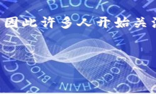 特派钱包是一款在数字资产管理中备受关注的钱包应用。其设计旨在提升用户体验和资产安全性,因此许多人开始关注其是否真的不需要私钥。为了更深入地探讨这一问题,我们将使用以下结构向读者展示详细信息。
特派钱包到底是否需要私钥?全面解析与用户指南