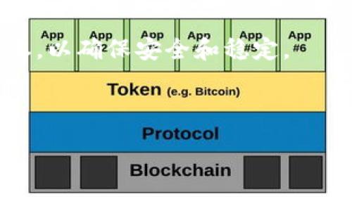 特派官方版本是指由特派（Teipai）推出的正式应用程序或软件版本。特派是一款在某些领域，比如社交、媒体、通讯或企业管理等，能够为用户提供各种便利的工具和功能的应用。这种官方版本通常经过严格的测试和审查，以确保它的安全性和稳定性。

在讨论特派官方版本时，有几个重要的方面需要关注：

1. **功能和特色**：特派官方版本通常拥有最新的功能和特色，能够提升用户体验。例如，可能会有更快速的加载时间、更流畅的操作界面以及更多实用的工具。

2. **安全性**：官方版本通常会定期更新，以修复漏洞和提高安全性。用户在使用官方版本时，可以降低账号被盗或数据泄露的风险。

3. **兼容性**：这种版本通常与各种设备和操作系统兼容，确保用户能够在多种环境下顺利使用。

4. **支持与社区**：使用官方版本的用户通常能获得更好的技术支持，并且可以更方便地加入到使用者社区中，分享经验和技术。

5. **获取途径**：用户应该通过官方网站或官方认可的渠道下载和安装特派官方版本，避免使用来路不明的版本，以确保安全和稳定。

接下来，我将围绕特派官方版本展开详细介绍，并提出五个相关问题进行深入讨论。

### 深入了解特派官方版本及其相关问题