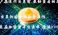  Bitpie钱包KYC认证全面解析：如何安全快速完成身