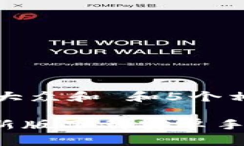 思考一个符合大众和 和5个相关的关键词

Bitpie官方最新版下载安卓手机：全方位指南