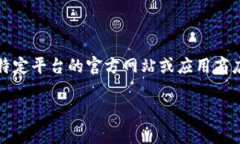 特派作为一个具体的品牌或服务，可能会有多个