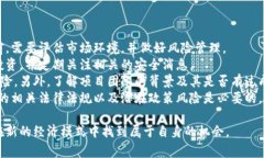 区块链游戏有哪些能赚钱是一种新兴的游戏模式