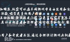 区块链游戏的大纲是一个复杂而多元的主题，包