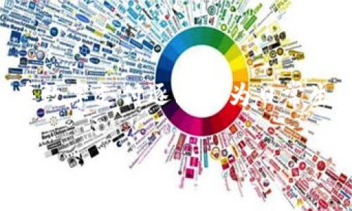 特派钱包支付要手续费吗是一个常见的问题，尤其是在数字支付逐渐成为日常生活中不可或缺的一部分时。下面是我为您准备的内容。

特派钱包支付手续费详解，使用前必看！