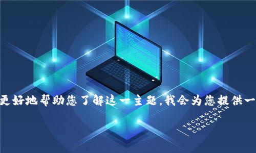 比特派转币 是一个相对比较热门的话题，尤其是在加密货币交易越来越普及的现阶段。为了更好地帮助您了解这一主题，我会为您提供一个详细的介绍，涉及比特派转币的流程、注意事项、可能遇到的问题以及一些相关的常见问题。

如何进行比特派转币 - 全面指南