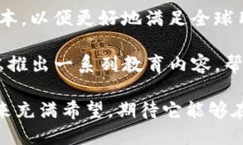 特派钱包是一款在数字货币和区块链领域内受到广泛关注的电子钱包。对于许多用户而言，了解其创始人的背景信息可以增强对产品及其团队的信任感。不过，关于特派钱包创始人的具体信息，在线上资源中并不详尽。

### 关于特派钱包创始人

根据一些资料，特派钱包的创始人来自于中国的某个城市，他在数字货币及区块链技术的开发和应用方面拥有丰富的经验。创始人在不同的行业中曾经担任过多种职务，这包括金融，技术开发以及项目管理等领域。这样的背景不仅使他具备了创建和运营特派钱包的能力，也为该应用程序的成功奠定了基础。

### 特派钱包的背景

特派钱包的目标是为用户提供一个安全、便捷的数字货币存储与交易解决方案。随着区块链技术的快速发展，越来越多的人希望通过特派钱包来管理他们的加密资产。应用程序的优势在于其强大的安全性和用户友好的界面，这吸引了大量的用户。

### 安全性

在使用任何电子钱包时，安全性都是用户最关心的问题之一。特派钱包采用多重加密技术和安全协议，以确保用户的资金和个人信息得到保护。

### 便捷性

特派钱包的界面设计，使得即使是初学者也能轻松上手。它支持多种数字货币的存储和交易，极大地方便了用户的日常使用。

### 国际化

特派钱包还计划在未来扩展其国际市场，进一步增强其全球影响力。

### 相关问题

在进一步了解特派钱包及其创始人的同时，以下是几个可能的相关问题：

1. 特派钱包有哪些独特的功能？

特派钱包在市场上与其他电子钱包相比，具有若干独特功能。首先，它提供了多种数字货币的支持，包括比特币、以太坊和各种ERC-20代币。此外，特派钱包还具备去中心化交易所的功能，让用户能够直接在钱包内进行交易，而无需将资产转移到其他平台。

其次，特派钱包还集成了投资分析工具，用户可以在钱包内追踪自己投资组合的表现，获取实时市场资讯。这对于希望通过数字货币投资获取回报的用户来说，显得尤为重要。

同时，特派钱包还注重用户体验，提供简洁易用的界面和快速的交易速度。用户可以通过简洁的操作步骤快速完成充值、提现和交易，大大减少了时间成本。

2. 特派钱包如何保障用户资金的安全？

安全性是特派钱包设计的核心要素之一。为了保障用户资金的安全，特派钱包采用了多层次的安全策略。首先，钱包使用了先进的加密算法，对用户的私人密钥进行加密存储，确保即使在黑客攻击的情况下，用户的资金也能得到保护。

此外，特派钱包还实施了双重身份验证。这意味着用户在进行重要操作（如提现、转账等）时，需要通过额外的身份验证来确认操作的合法性。这极大地降低了未授权访问的风险，增强了账户的安全性。

另外，特派钱包还与第三方安全公司合作，实施定期的安全审计和漏洞测试，以便及时识别并修复潜在的安全隐患。

3. 如何在特派钱包中进行交易？

在特派钱包中进行交易是一个相对简单的过程。用户在下载并注册账户后，需要进行身份验证。完成验证后，用户可以将数字货币充值到自己的钱包中，然后进行各种交易。

具体步骤如下：首先，用户在钱包中选择“充值”功能，将所需的数字货币地址复制到其他平台进行转账。接着，用户可以在钱包中选择“交易”选项，输入交易金额和对方的地址，然后确认交易信息。最后，点击“确认”完成交易，用户即可在钱包记录中查看交易历史。

需要注意的是，交易时应确保对方的地址准确无误，否则资金可能无法找回。因此，在进行交易时，用户一定要仔细核对所有信息。

4. 特派钱包是否适合新手用户？

是的，特派钱包非常适合新手用户。其用户友好的界面设计使得即使没有任何数字货币经验的人也可以轻松上手。首先，特派钱包在注册过程中提供了详细的指导，帮助新每一步操作。

其次，钱包内的功能布局清晰，各项功能一目了然。新手用户可以快速找到所需的功能，无需复杂的操作步骤。此外，特派钱包还提供了在线帮助和常见问题解答，用户在使用过程中如遇到任何疑问，都可以迅速找到相关信息解决问题。

总的来说，特派钱包通过简化操作流程和丰富的用户支持，使得新手用户能在最短的时间内掌握使用方法，有效降低了学习成本。

5. 特派钱包的未来发展方向是什么？

特派钱包的未来发展方向包括扩大市场覆盖范围、增强用户功能和提升安全性。首先，特派钱包计划针对不同国家的市场特性，推出本地化版本，以便更好地满足全球用户的需求。

其次，特派钱包还计划增加更多的功能，比如引入智能合约功能和DeFi（去中心化金融）服务，以符合市场的最新趋势。此外，特派钱包也在考虑推出一系列教育内容，帮助用户更好地了解数字货币及其相关技术，提高用户的数字资产管理能力。

最后，为了进一步增强用户的信任，特派钱包将致力于提升安全性，通过不断迭代和更新安全技术，确保用户资产的安全。总之，特派钱包的未来充满希望，期待它能够在数字货币领域创造更多的价值。