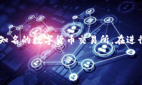 特派钱包和火币都是用户在数字货币交易中常用的平台，特派钱包主要是为了方便用户对数字资产进行管理，而火币则是一个知名的数字货币交易所。在进行交易的过程中，用户需要了解矿工费用的相关知识，以确保交易顺利进行。以下是关于特派钱包转入火币的矿工费的详细介绍。

如何在特派钱包上进行转账至火币的矿工费说明