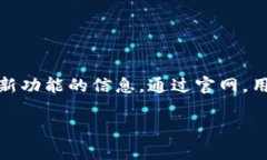 比特派（Bitpie）是一款数字资产钱包，它允许用