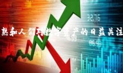 区块链游戏是一种新兴的游戏类型，通过利用区