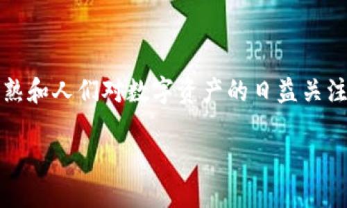 区块链游戏是一种新兴的游戏类型，通过利用区块链技术，确保游戏资产的所有权和交易的安全性。在韩国，随着区块链技术的不断成熟和人们对数字资产的日益关注，区块链游戏的发展也越来越受到重视。本文将为您详细介绍有关“区块链游戏韩国版官网”的相关内容，并回答一些可能的相关问题。

探索区块链游戏：韩国版官网及相关信息