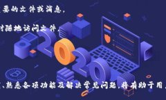 特派官方版本的下载指南 特派是一款广受欢迎的