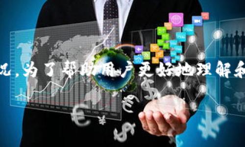 比特派提示10585是大家在使用比特派钱包时可能会遇到的一种情况。为了帮助用户更好地理解和应对这种情况，我们将深入探讨该提示的原因，以及如何有效解决它。

深入解析比特派提示10585的原因及解决方案