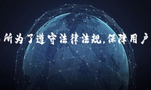 bitp 是一个数字货币交易平台，它通常要求用户进行实名认证。之所以需要实名认证，是因为大多数数字货币交易所为了遵守法律法规，保障用户的资金安全和身份安全，必须对用户进行身份验证。这一过程不仅可以保护用户的资金，还能防止洗钱等非法活动。

bitp是否需要实名认证？详解用户身份验证的必要性