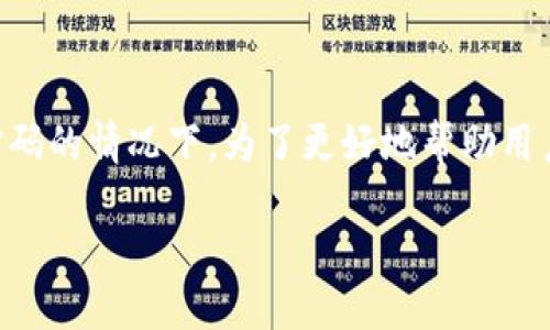找回我的b特派账号是一个常见的需求，尤其是在我们长时间未登录或忘记密码的情况下。为了更好地帮助用户找回自己的账户，本文将为您解答一些常见的问题，并提供详细步骤和建议。

如何找回我的b特派账号？方法与技巧指南
