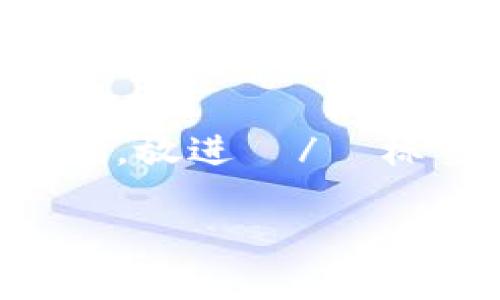 思考一个符合大众和 和5个相关的关键词 用逗号分隔，放进  /  标签里，关键词放进 guanjianci / guanjianci 标签里

如何通过b特派出售商品赚钱？