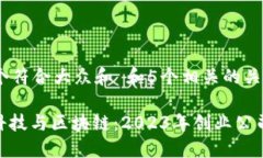 思考一个符合大众和 和5个相关的关键词: 金融科