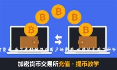 比特派是一个在数字资产管理中广受欢迎的钱包