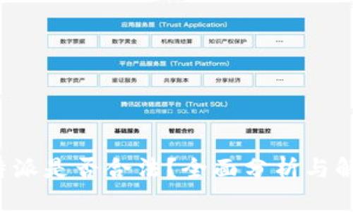 b特派是否合法?全面分析与解读