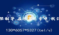 特派无法转账的原因可能涉及多个方面，比如网