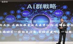 区块链游戏直播是一个结合了区块链技术和在线