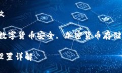 比特派冷钱包到底怎么做关键词：比特派冷钱包