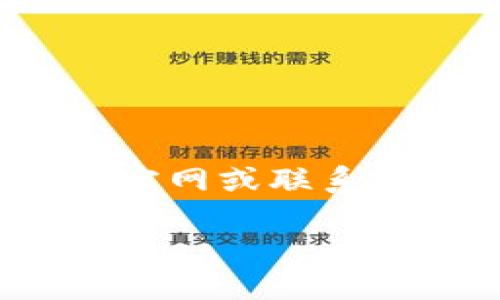 特派官网的积分价格和兑换政策可能会因时间和活动而有所不同，因此建议用户直接访问特派官网或联系客服以获取最新信息。在此之前，我将为您思考并撰写相关内容。请稍等片刻。以下是构思的内容。

特派官网积分价格及兑换详解