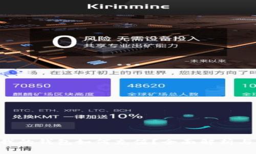 BitKeep我的钱包如何充值?全面解析与操作指南