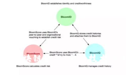 :上海张江区块链金融:前沿技术与未来机遇