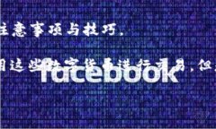 比特派怎么转换人民币是许多用户在进行数字货