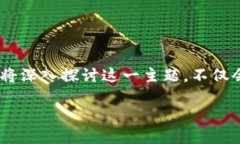 区块链金融机构布局是当前金融科技领域的一个