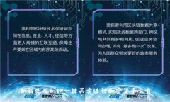 如何使用BitP一键买卖进行加密货币交易