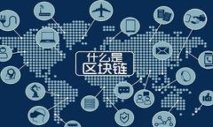  如何有效运营区块链金融服务，助你抓住时代机
