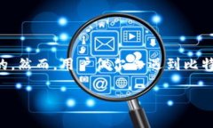 比特派钱包钱突然没了怎么回事是一个较为常见