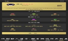 区块链游戏创始人简介：探索游戏行业的未来领